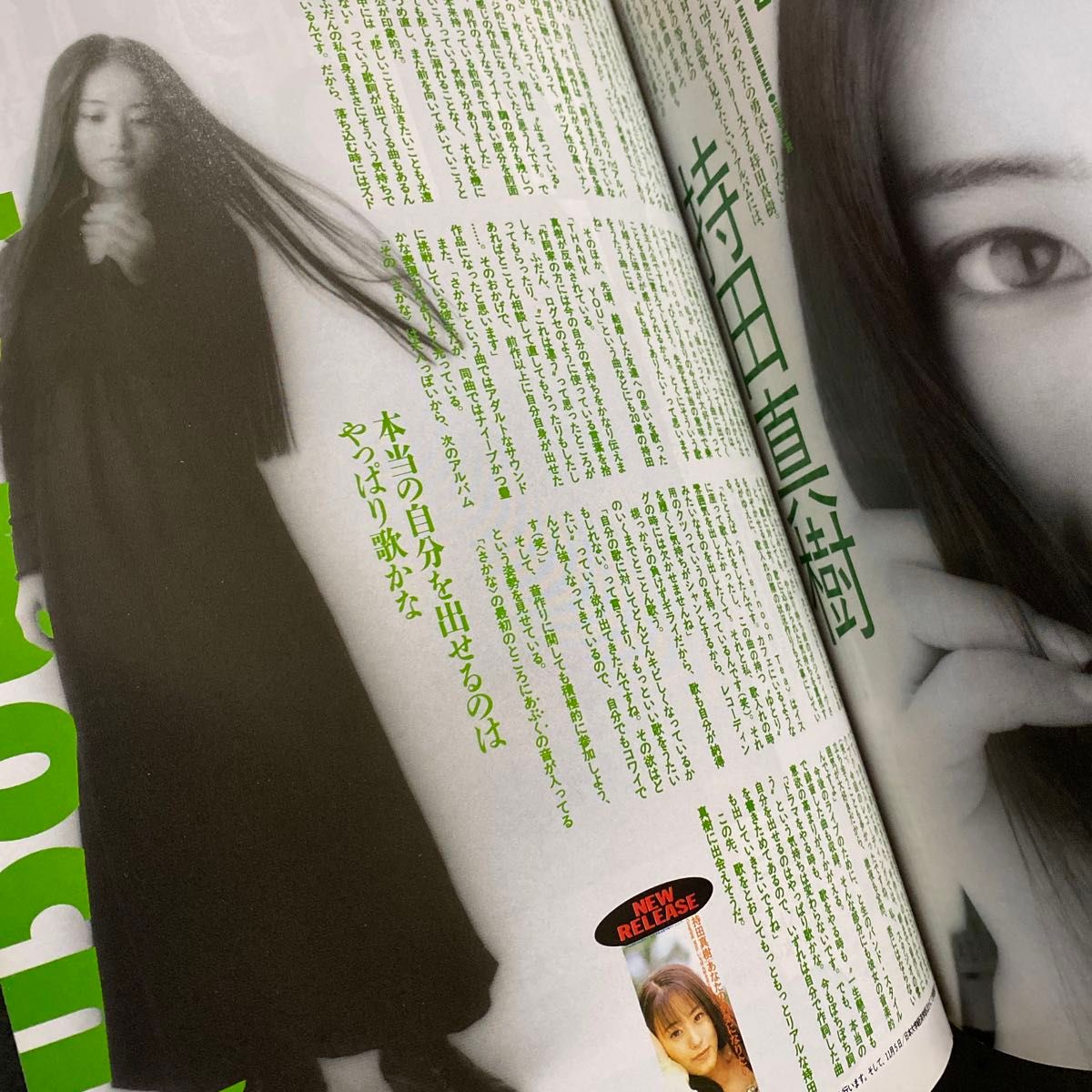 音楽雑誌 GiRLPOP 1995/11 vol.16 ガールポップ　　安室奈美恵・内田有紀・中山美穂・YUKI・他