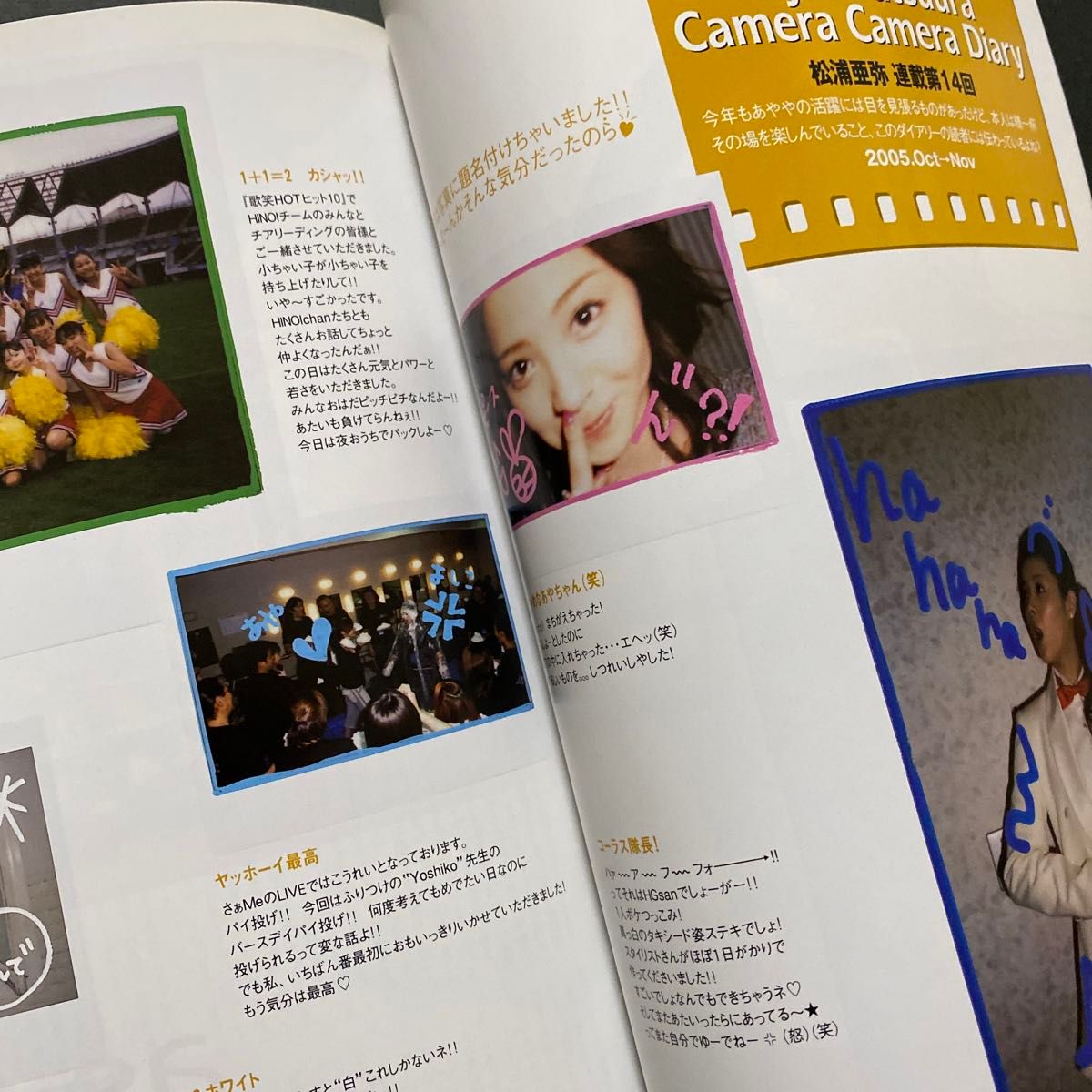 音楽雑誌 GiRLPOP 2006/1 vol.77 ガールポップ　　　　　　浜崎あゆみ・大塚愛・BoA・後藤真希・他