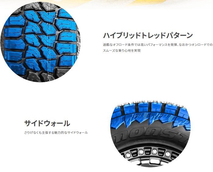 車検対応 16インチ 200系 ハイエース 新品 タイヤホイールセット 4本 モンスタ RT ハイブリッド 215/65R16 ホワイトレター_画像9