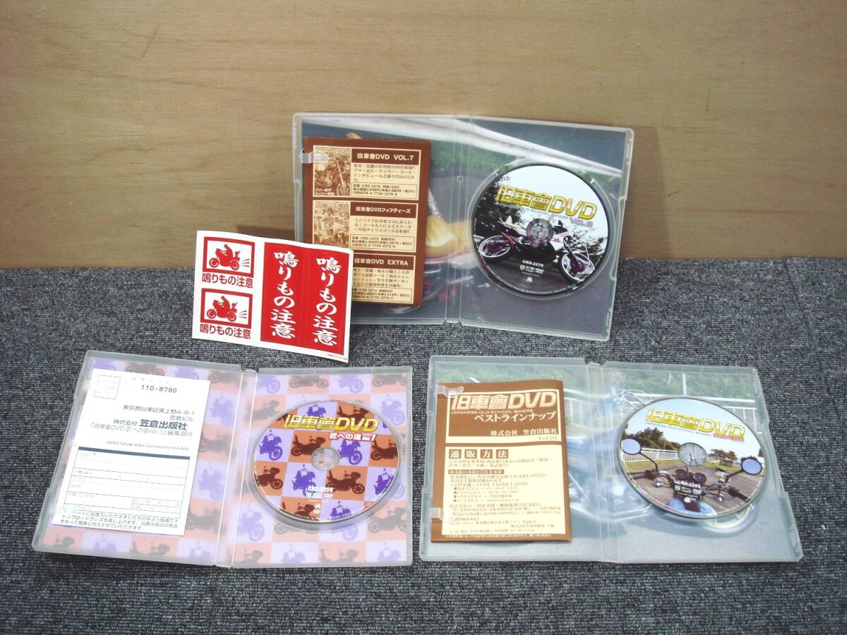 旧車會 DVD 匠への道 VOL.1 VOL.8 EXTRA エクストラ VOL.2 チャンプロード コール 達人 カリスマ バイク _画像2