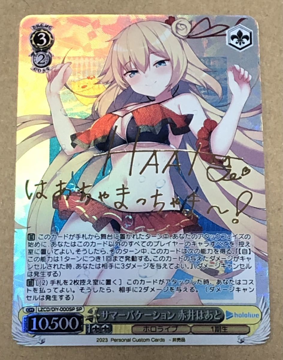 サマーバケーション 赤井はあと PSA10 ホロライブ hololive Yahoo!オークション - hololive 赤井はあと 水着 『サマー