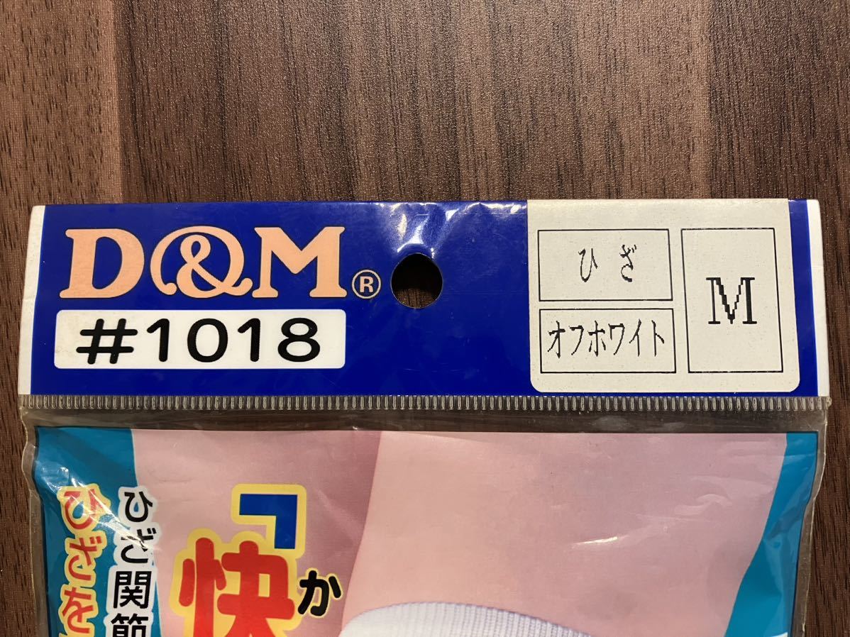 D＆M ひざ 中圧迫 ラインサポーター （オフホワイト） #1018 左右兼用 M 1個入_画像3