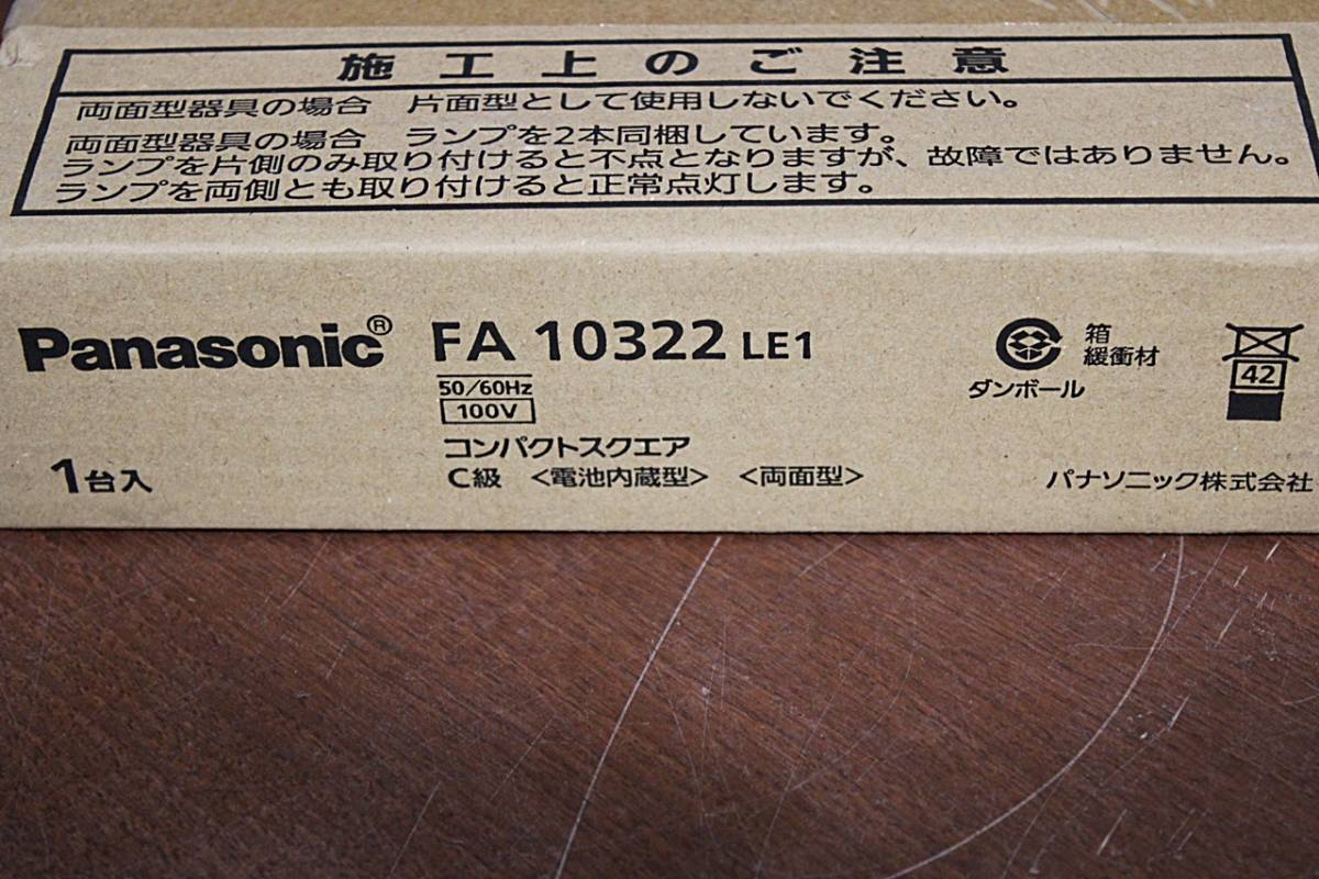 20214S06☆ panasonic FA10322LE1 コンパクトスクエア C級 電池内蔵型 両面型 C3_画像3