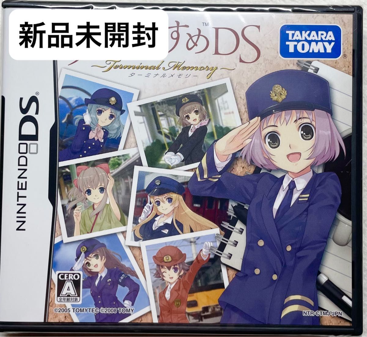 【新品未開封】鉄道むすめDS ターミナルメモリー