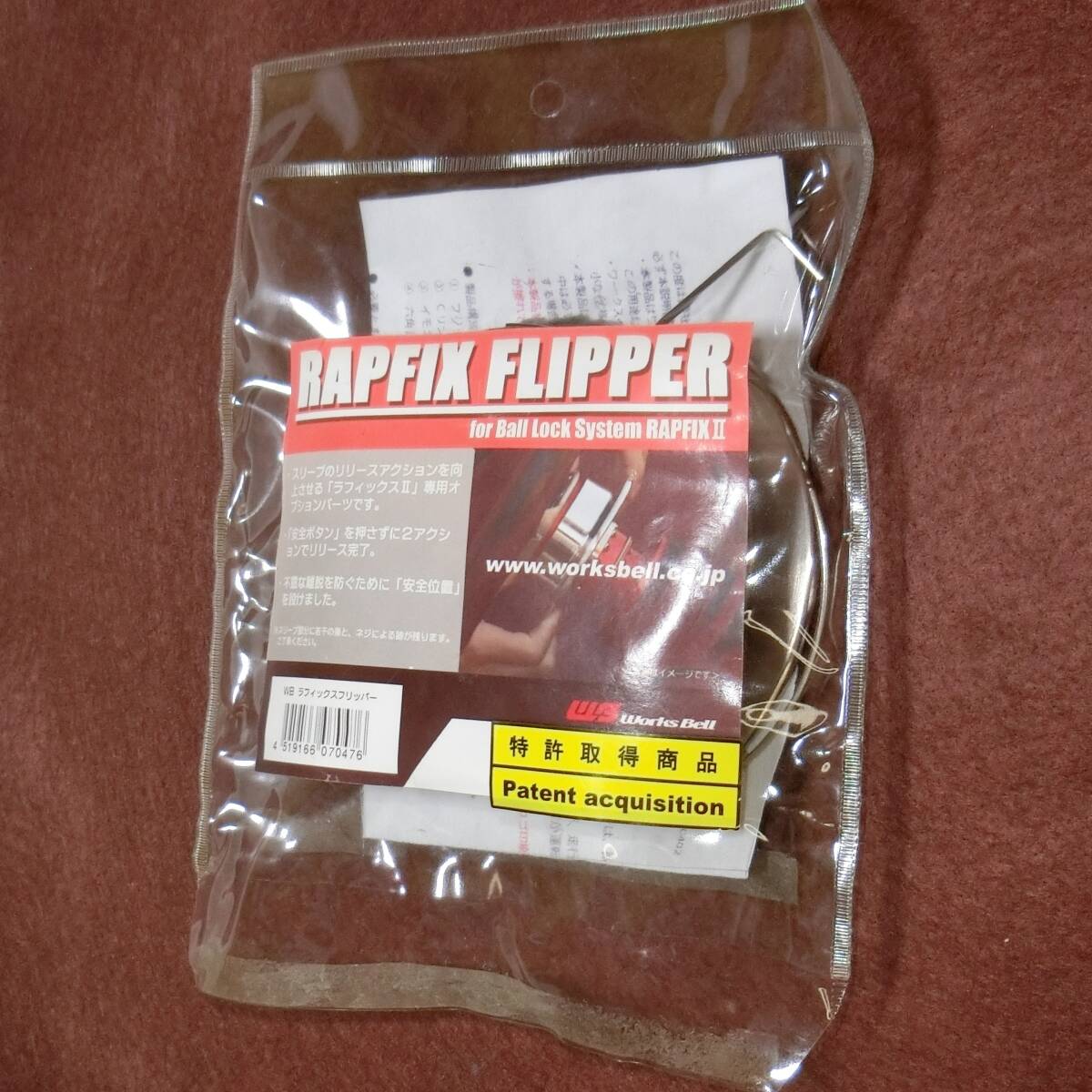ワークスベル ラフィックス2 フリッパー 旧ロゴ 送料無料 WorksBell RAPFIX FLIPPER_画像5