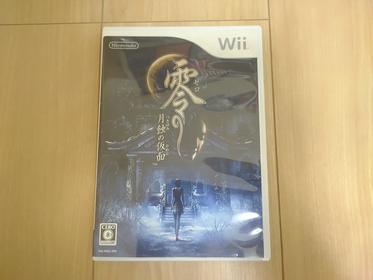 【Wii】 零 ～月蝕の仮面～
