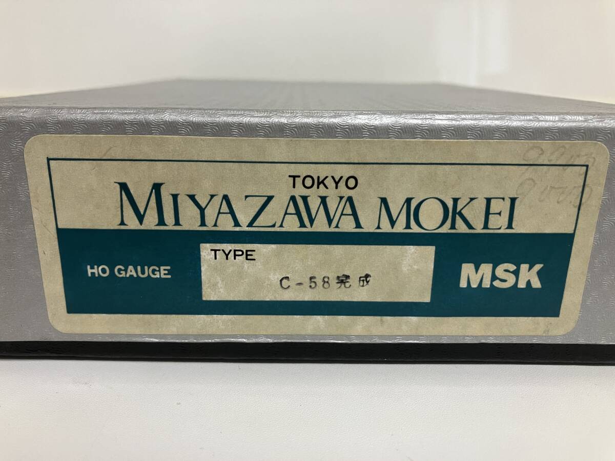 MSK 宮沢模型 HOゲージ 蒸気機関車 C-58 完成品 ジャンク_画像8