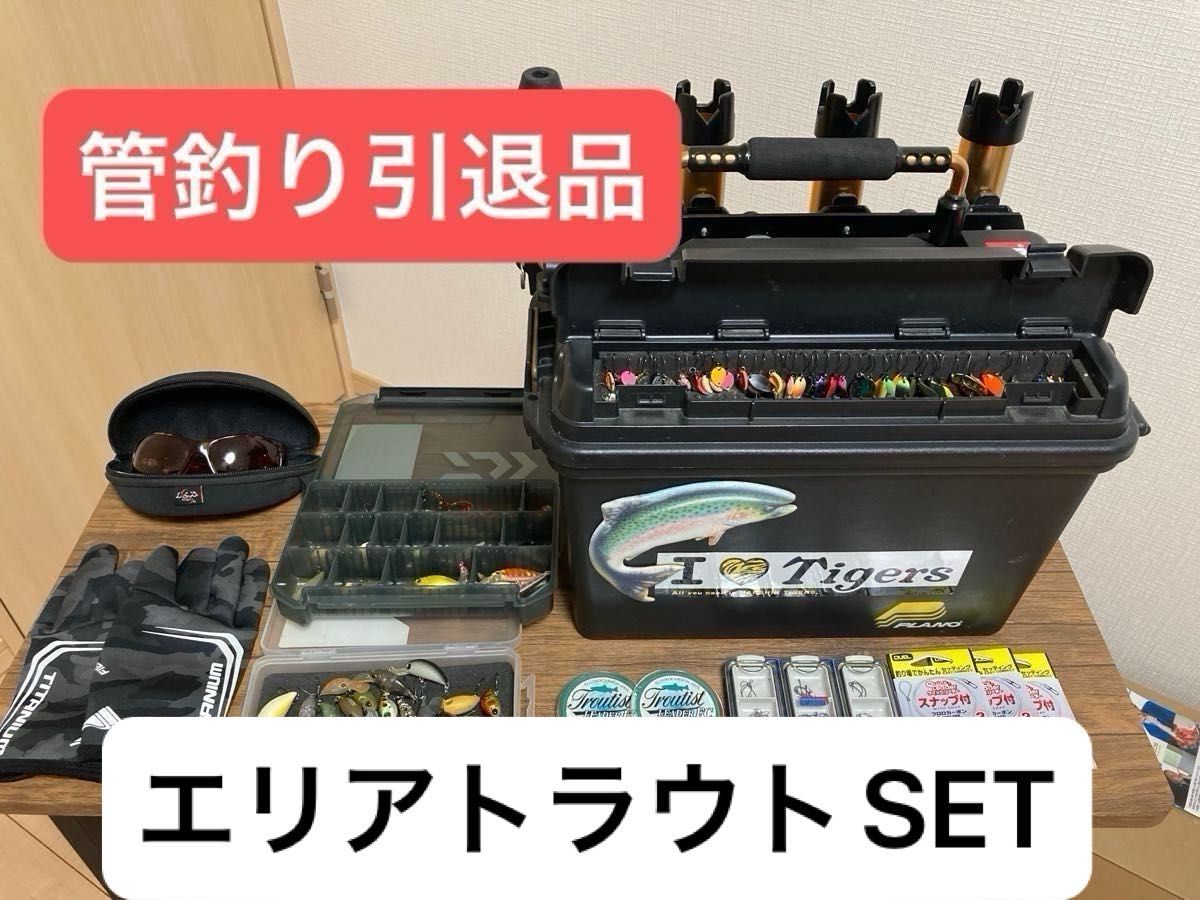 タックルボックスセット 即購入OK 管釣り引退品です エリア タックルボックスセット 即購入OK 管釣り引退品です エリア