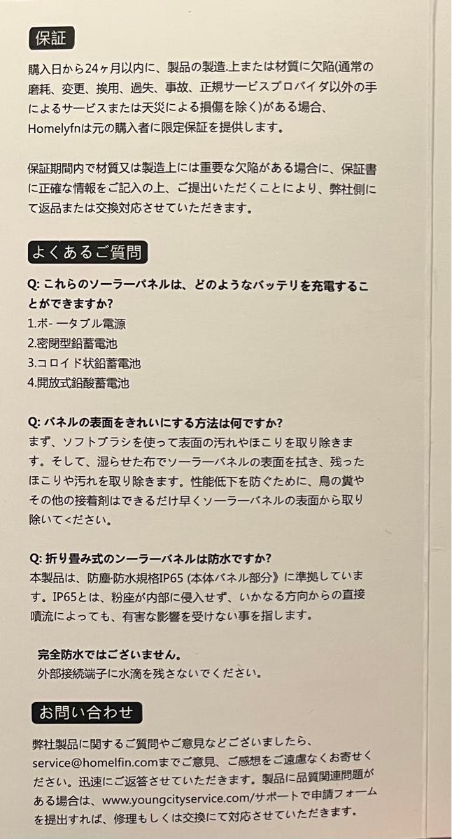 ソーラーパネル 100w 防水 災害対策 アウトドア 折り畳み　キャンプ　災害　ソーラー　太陽光パネル　