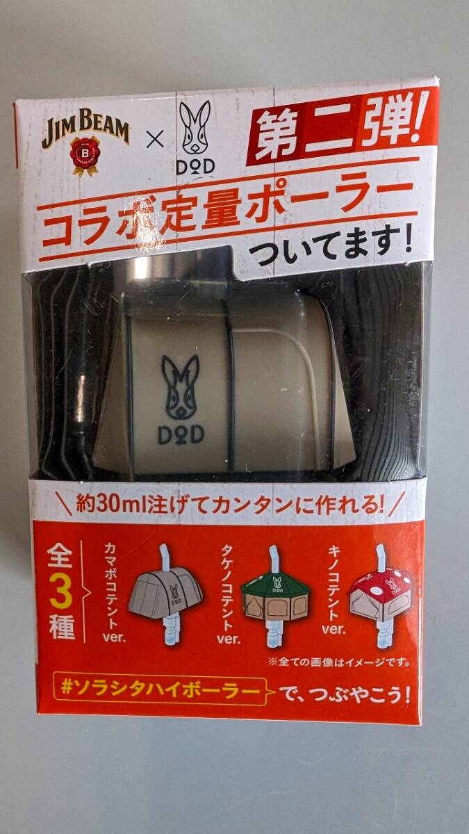 ◆新品未開封ジムビーム ×DOD コラボ 定量ポーラー 3点セットの画像5