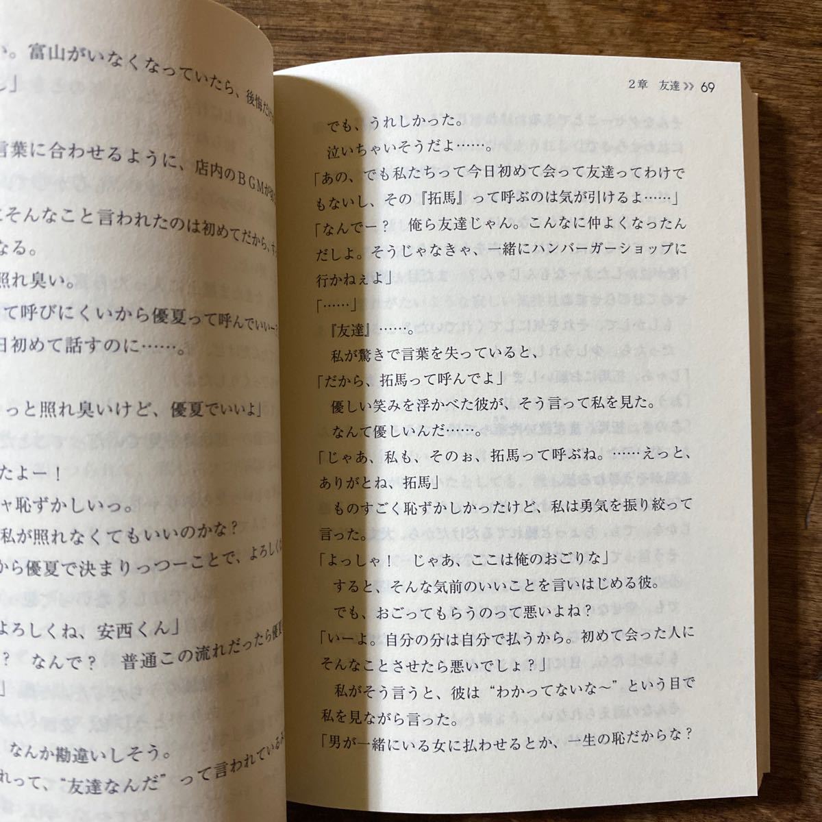 あなたがいたから、幸せでした。 （ケータイ小説文庫　Ｂき２－１　野いちご） 如月双葉／著