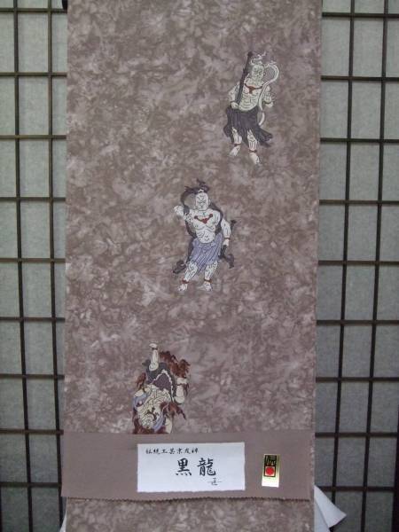  Hidesho ** stock goods .. long kimono-like garment Kyouyuuzen immovable Akira . pattern king-size tea width 40cm