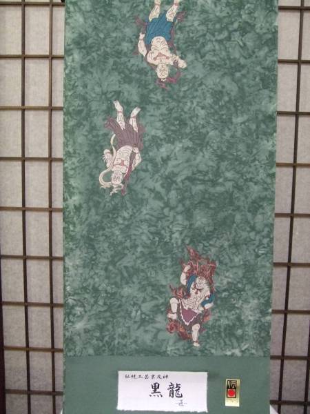  Hidesho ** stock goods .. long kimono-like garment Kyouyuuzen immovable Akira . pattern king-size green ground width 40cm