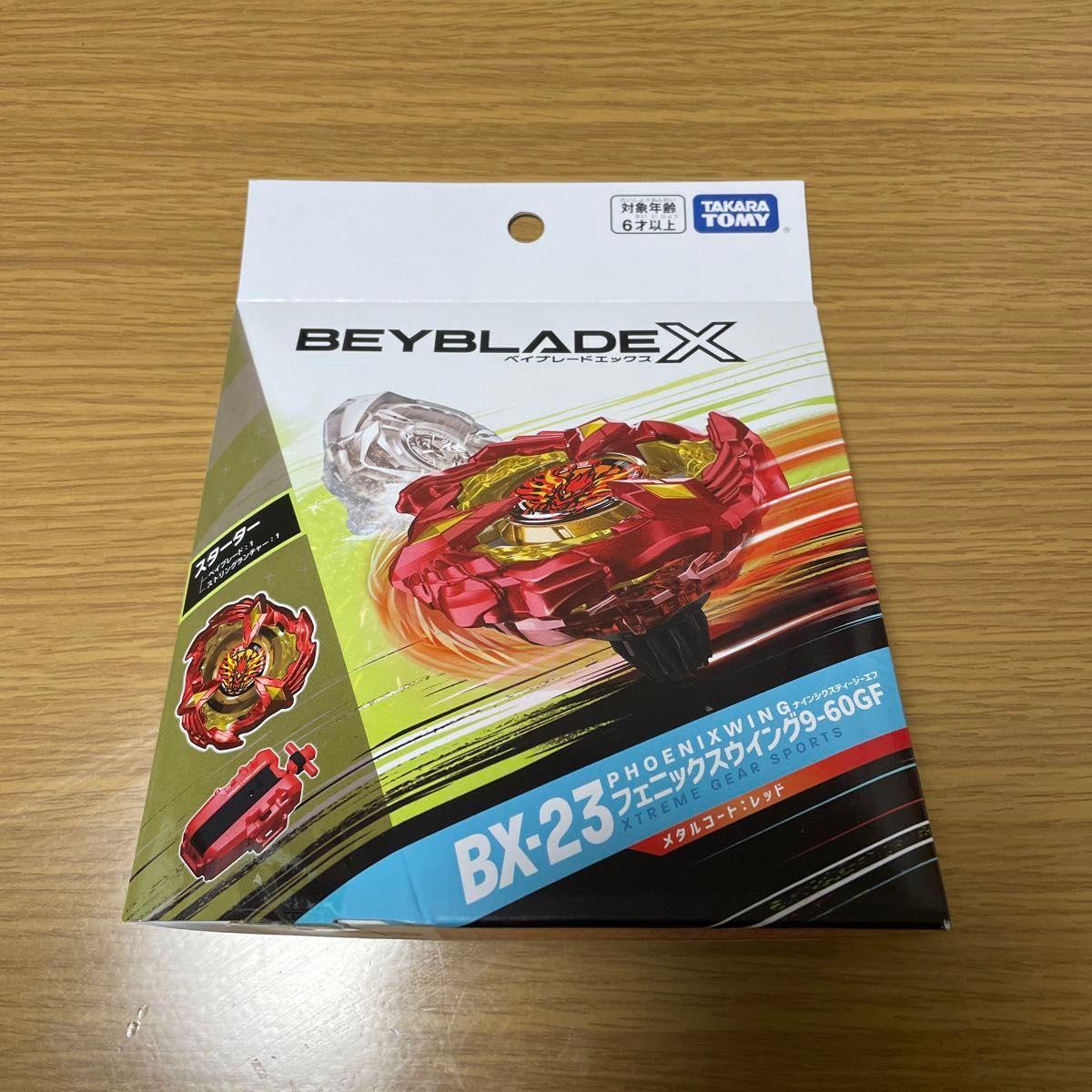 ベイブレードX BEYBLADE セット|Yahoo!フリマ(旧PayPayフリマ) ベイブレードX BEYBLADE セット|Yahoo!フリマ(旧PayPayフリマ)