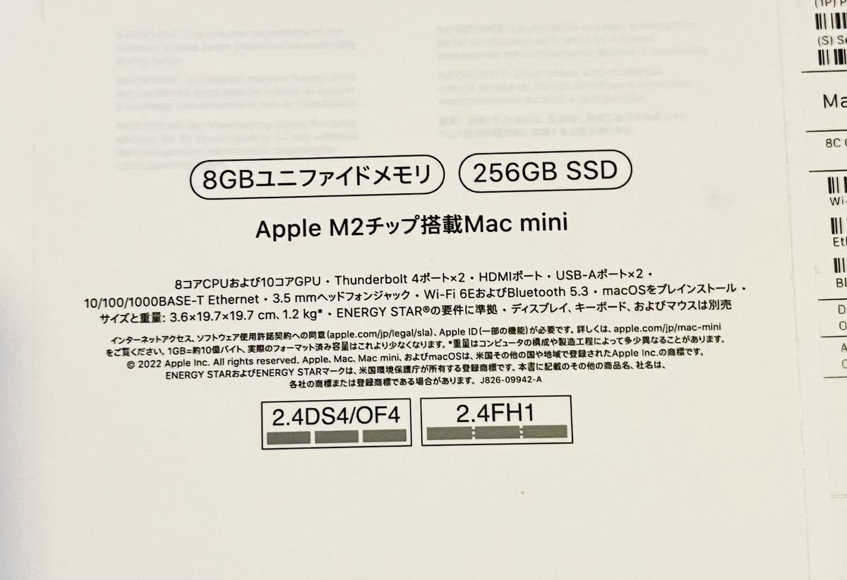 APPLE Mac mini MMFJ3J/A シルバー メモリ8GB 256GB SSD、GIISSMO Mac Mini 用、Bluetoothキーボード付き ミニPC 省スペース _画像5