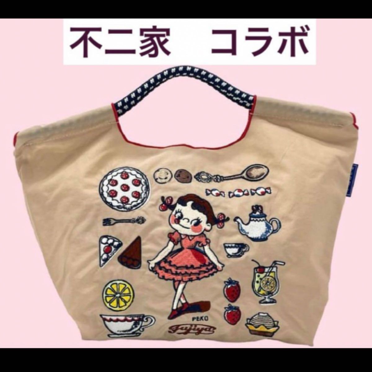 新品】不二家 フジヤ ボールアンドチェーン エコバッグ ペコ 新品】不二家 フジヤ ボールアンドチェーン エコバッグ ペコ
