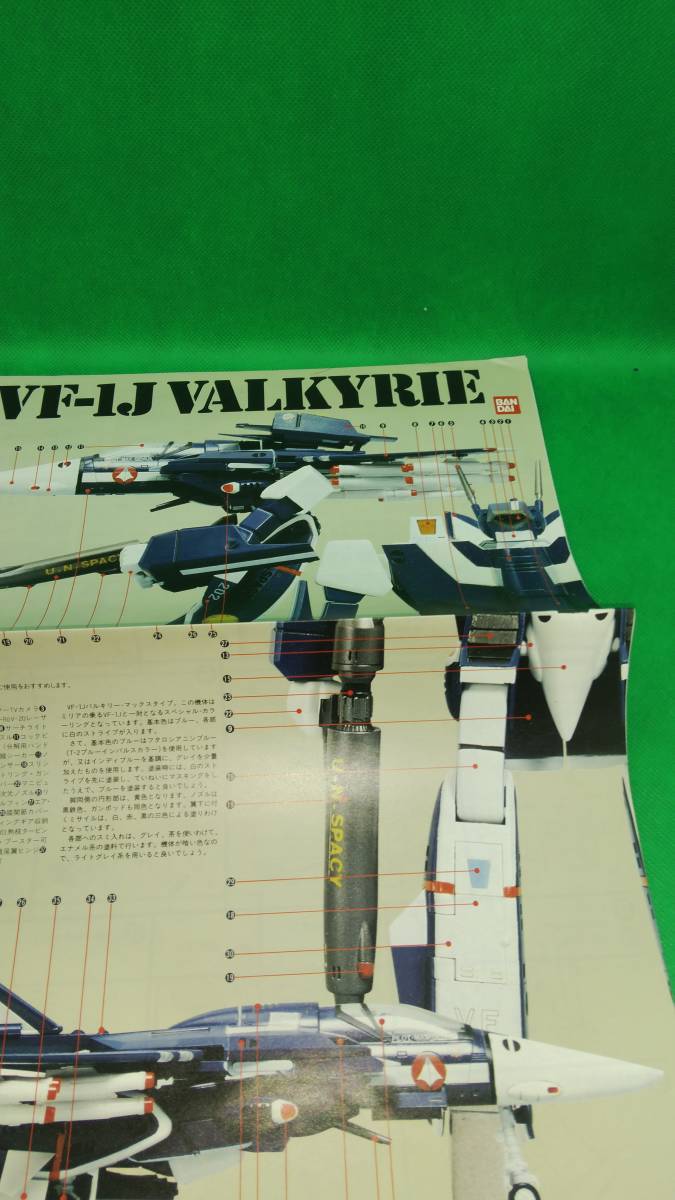 未組立　プラモデル　1/72　VF-1J可変バルキリー　マックスタイプ　超時空要塞マクロス　_画像4