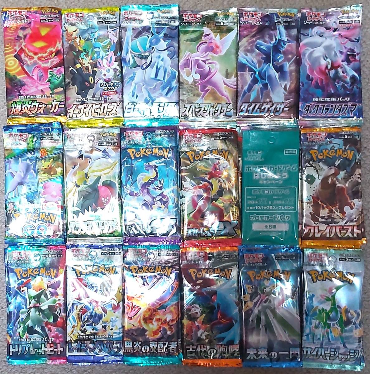 全国どこでも送料無料! ポケモンカードゲーム 「イーブイヒーローズ」5P+「爆炎 まとめ売り