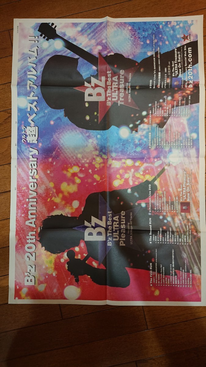 ★★★ B'z LIVE-GYM、アルバム広告 当時物 新聞切り抜き ゆうパケットポスト送料２３０円 ★★★_画像8