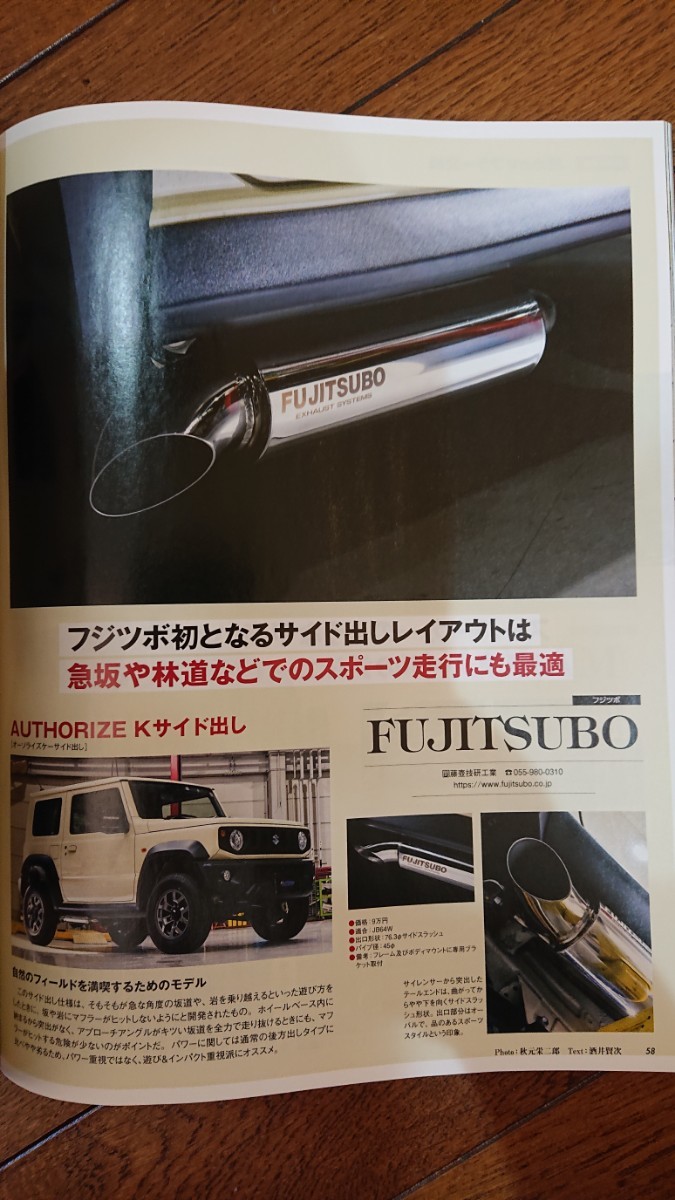 *** SUZUKI Jimny Suzuki Jimny custom книга@ б/у .. пачка post стоимость доставки 230 иен ***