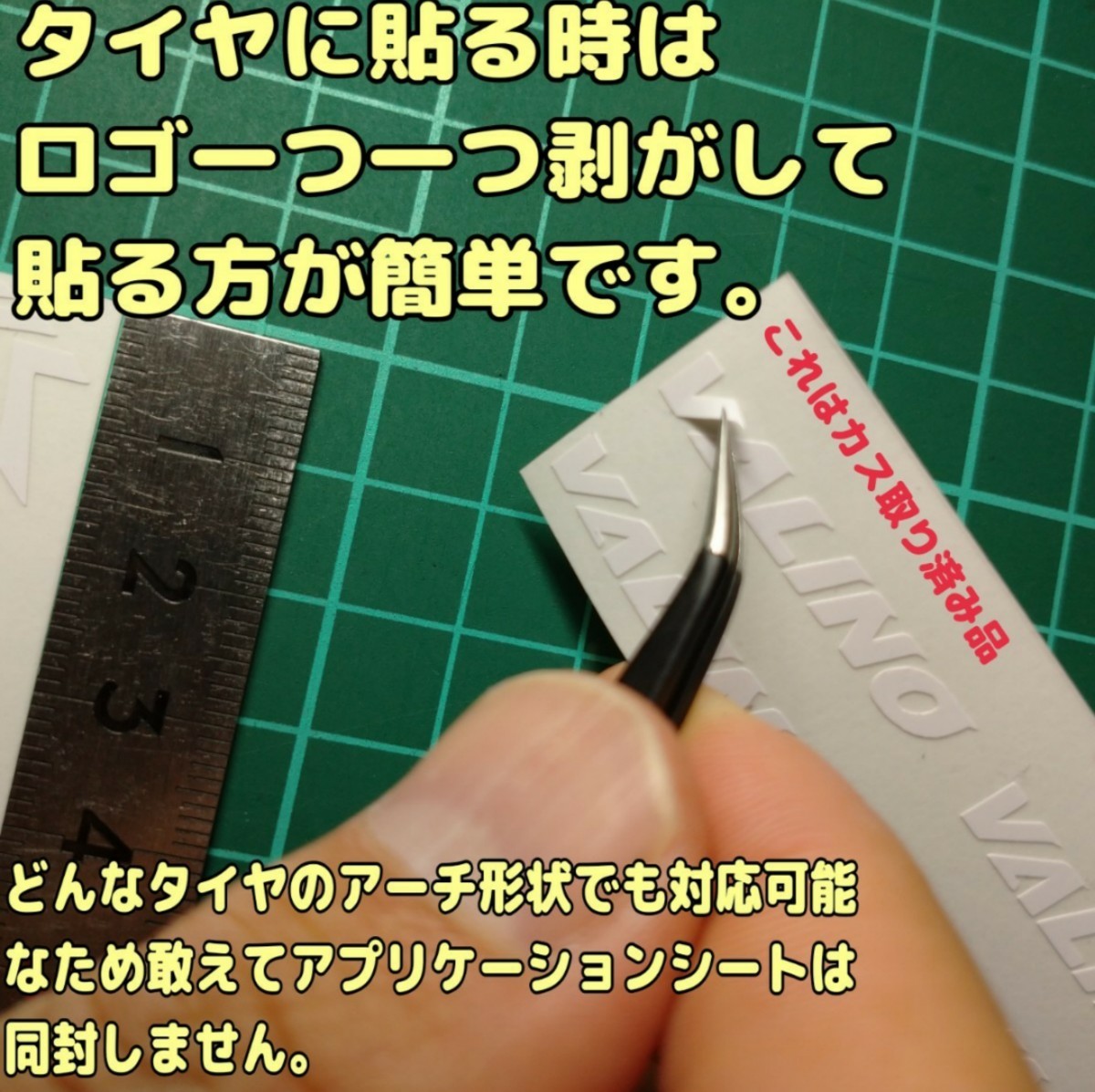 色指定可 タイヤ カッティング ステッカー 1/10ラジコン ラジドリ 12枚分 オマケ付_画像9