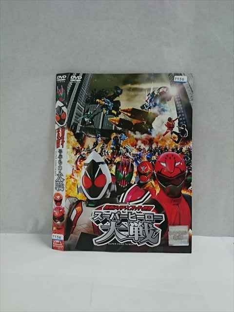 ○017144 レンタルUP☆DVD 仮面ライダー×スーパー戦隊 スーパーヒーロー大戦 03568 ※ケース無_画像1