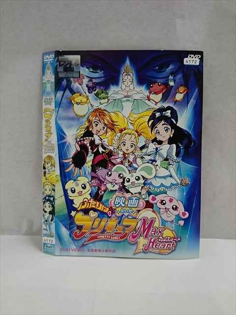 ○017177 レンタルUP☆DVD 映画 ふたりはプリキュア Max Heart 02444 ※ケース無_画像1