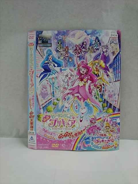 ○017176 レンタルUP☆DVD 映画 ヒーリングっとプリキュア ゆめのまちでキュン！っとGoGo！大変身！！ 20449 ※ケース無_画像1