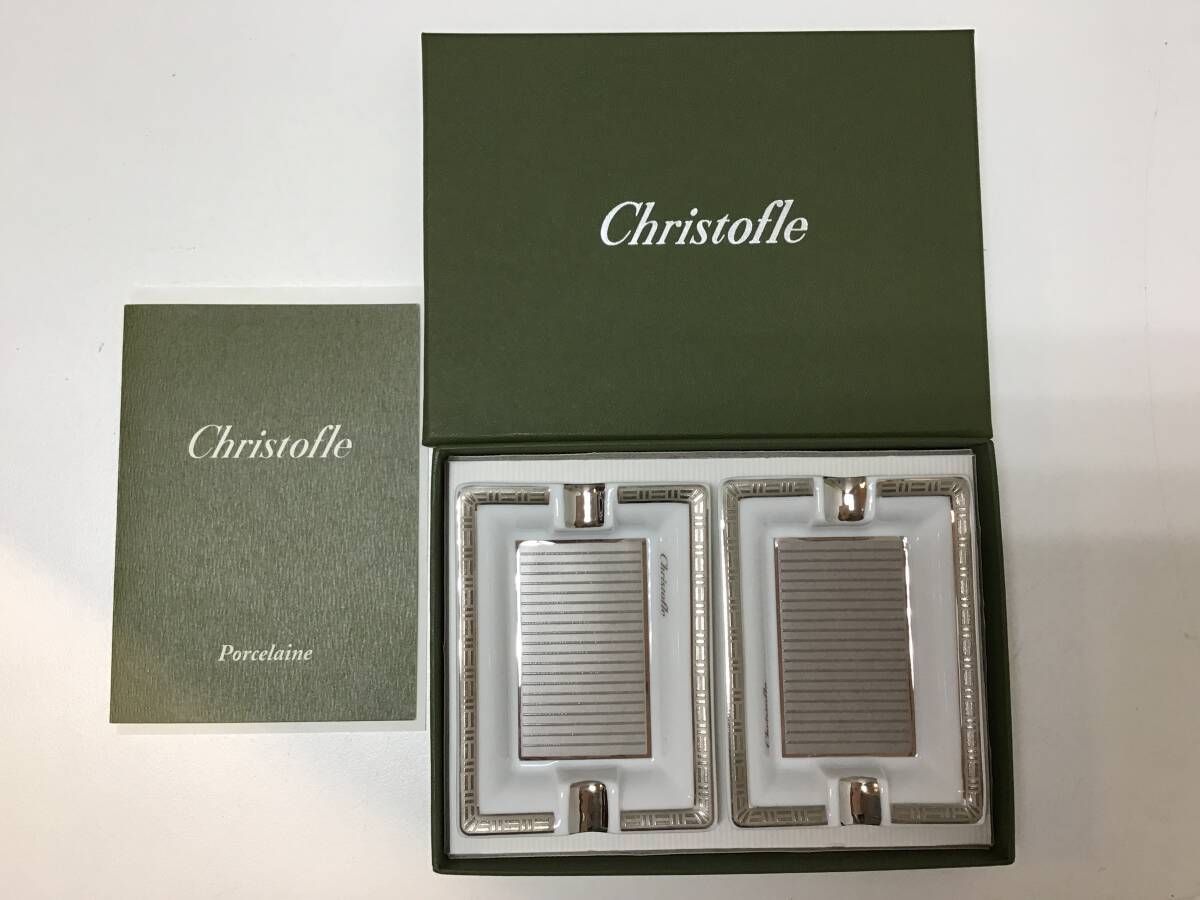 2828■　Christofle クリストフル メトロポリス ベージュ/ホワイト系 灰皿 アッシュトレイ 2点 箱付_画像1