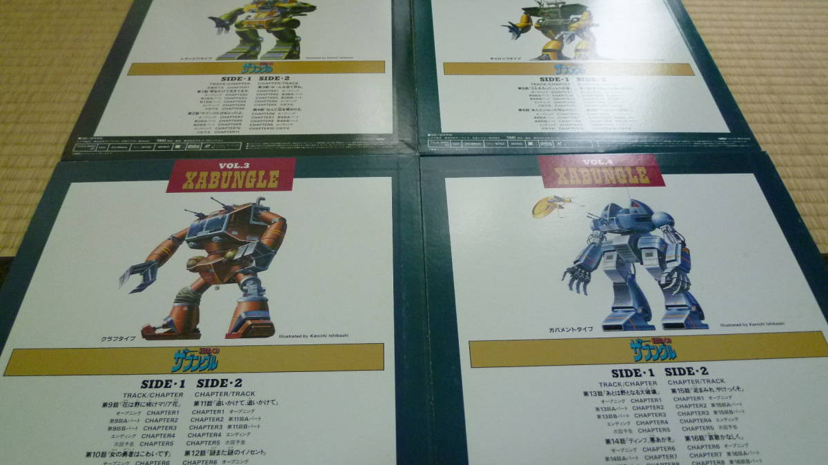 LDBOX Blue Gale Xabungle ( all 13 volume set )