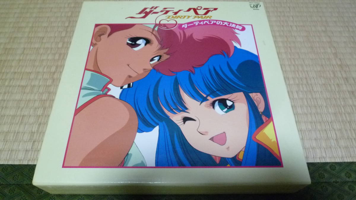 LDBOX Dirty Pair [ Dirty Pair. large settlement of accounts ]( all 9 volume set )