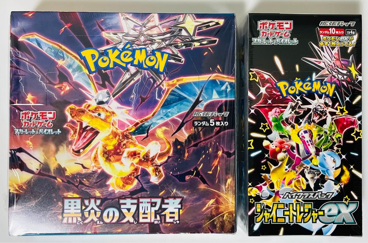 ポケモンカードゲーム 拡張パック 黒炎の支配者 シャイニー ポケモンカードゲーム 拡張パック 黒炎の支配者 シャイニー