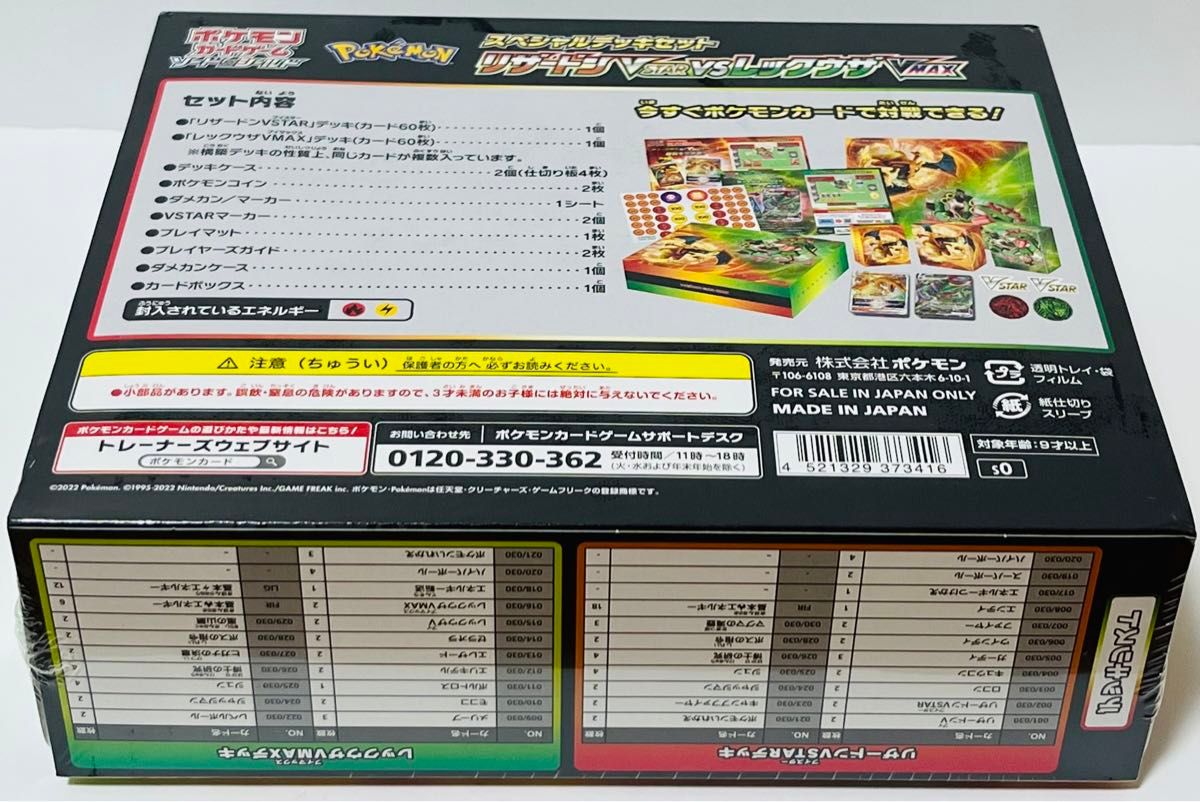 ポケモンカードゲーム ソード&シールド スペシャルデッキセット ポケモンカードゲーム ソード&シールド スペシャルデッキセット