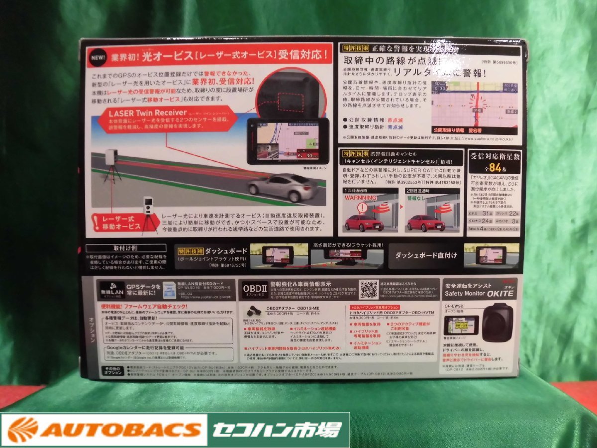 ●ユピテルレーザー対応GPSレーダー【SUPER CAT LS300】中古品！_画像2