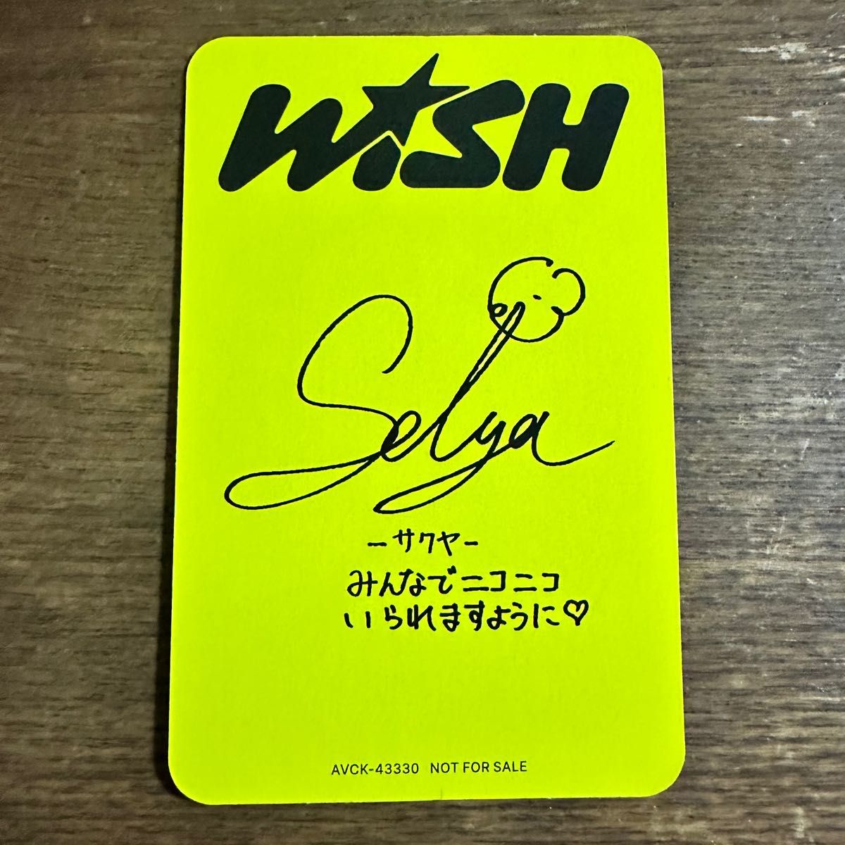 NCT WISH single WISH サクヤ 公式トレカ|Yahoo!フリマ(旧 NCT WISH single WISH サクヤ 公式トレカ|Yahoo!フリマ(旧