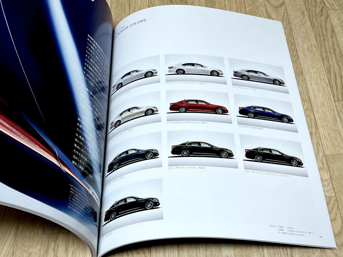 [ unused ] Lexus LS thickness . main catalog 2010 year 8 month LS460/LS460L*