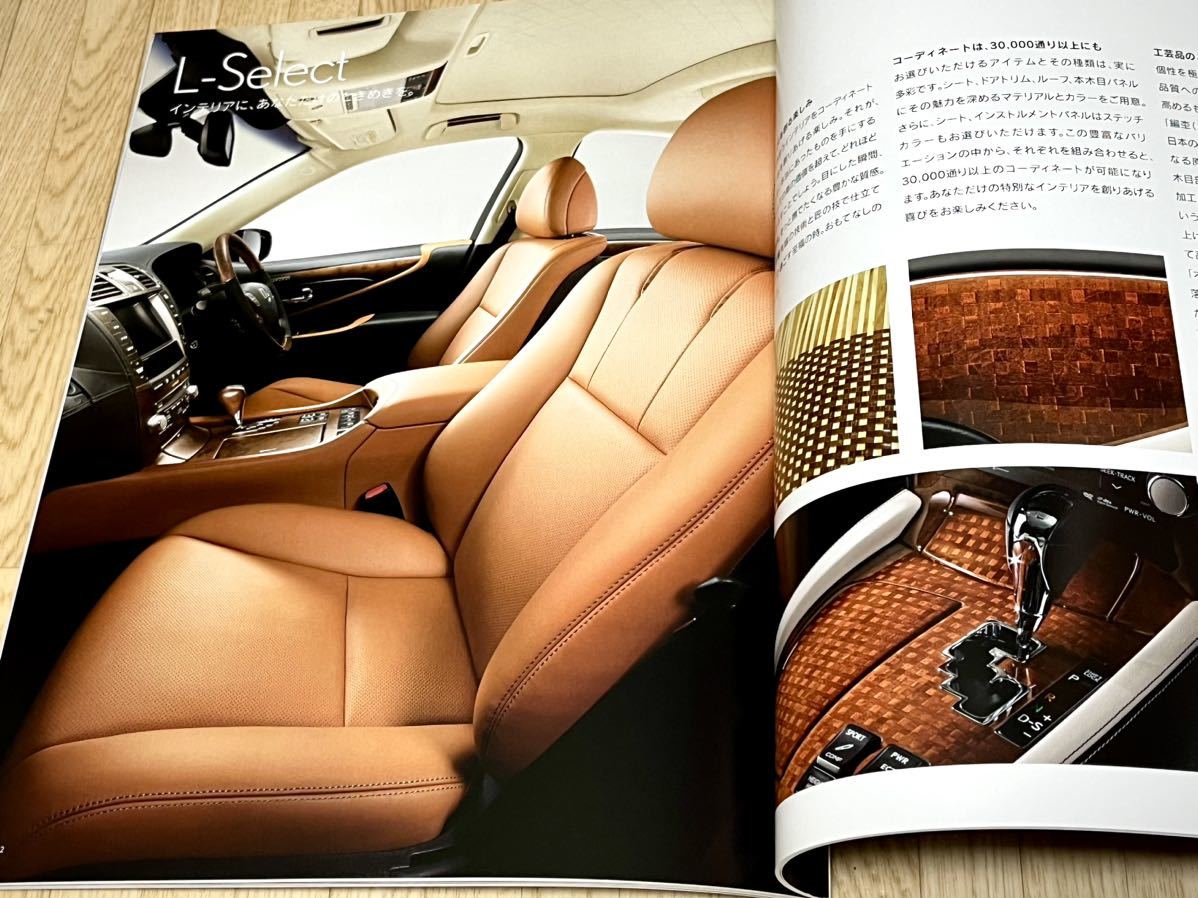 [ unused ] Lexus LS thickness . main catalog 2010 year 8 month LS460/LS460L*