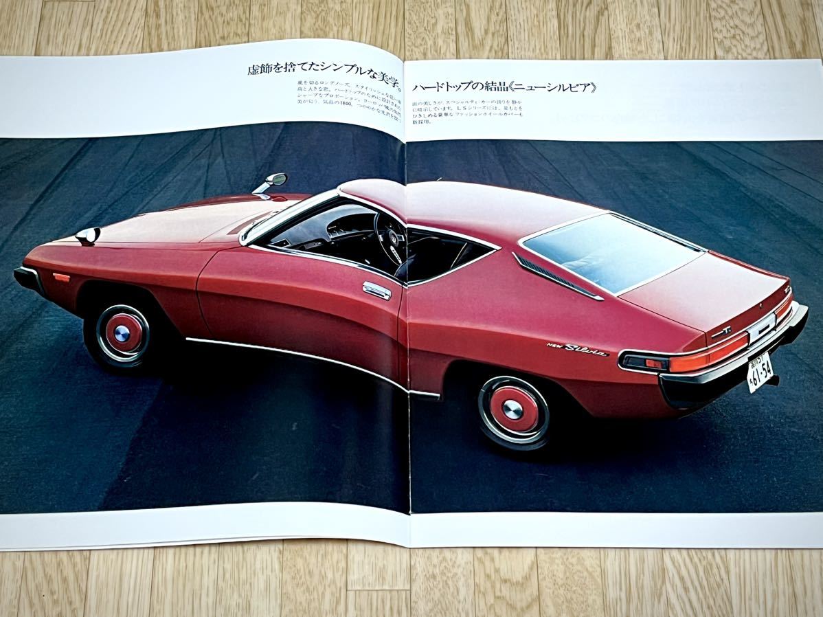 [ rare goods ] old car catalog that time thing 2 generation Nissan Silvia LS series typeG/LSE series typeG*