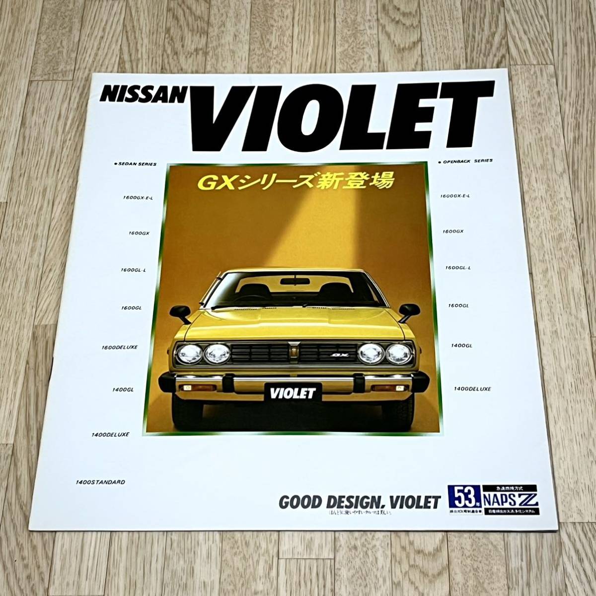 【希少品】旧車カタログ日産バイオレット昭和53年 GXシリーズ誕生カタログ セダン1.6GX-E.L/オープンバック1.6GX-E.L★_画像5