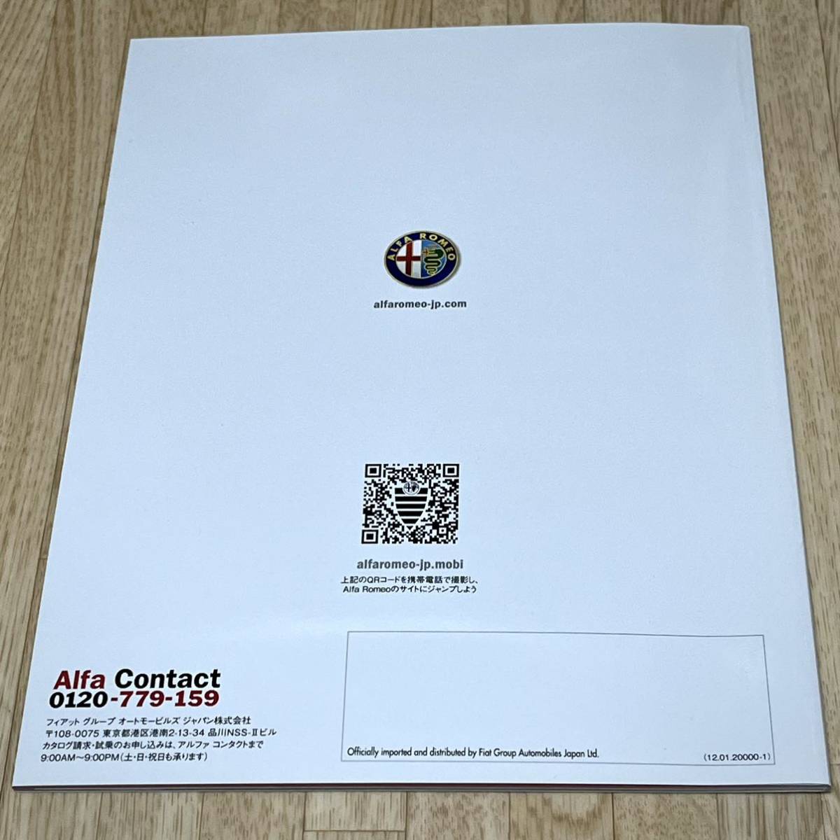 [ не использовался ] прекрасный товар Alpha Romeo Giulietta Giulietta основной каталог 2012 год 1 месяц quadrifoglio verute& цена * главный различные изначальный таблица новый товар 2 позиций комплект *