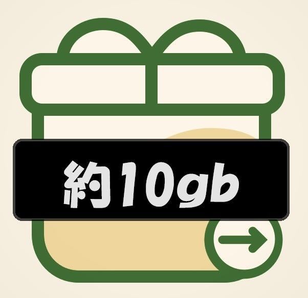 ①パケットギフト　約10GB（9,999MB）_画像1