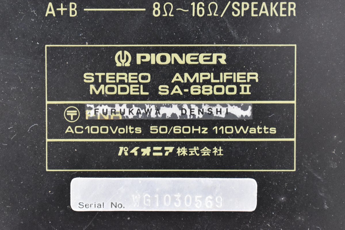 ◇p356 ジャンク品 PIONEER パイオニア プリメインアンプ SA-6800ii_画像6
