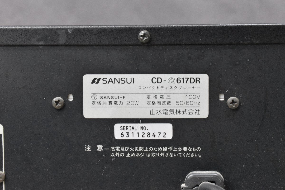 ◇p666 中古品 SANSUI サンスイ CDプレーヤー CD-α617DR_画像6