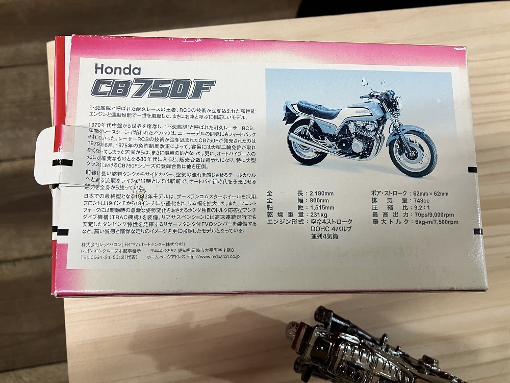  replica Honda CB750 F
