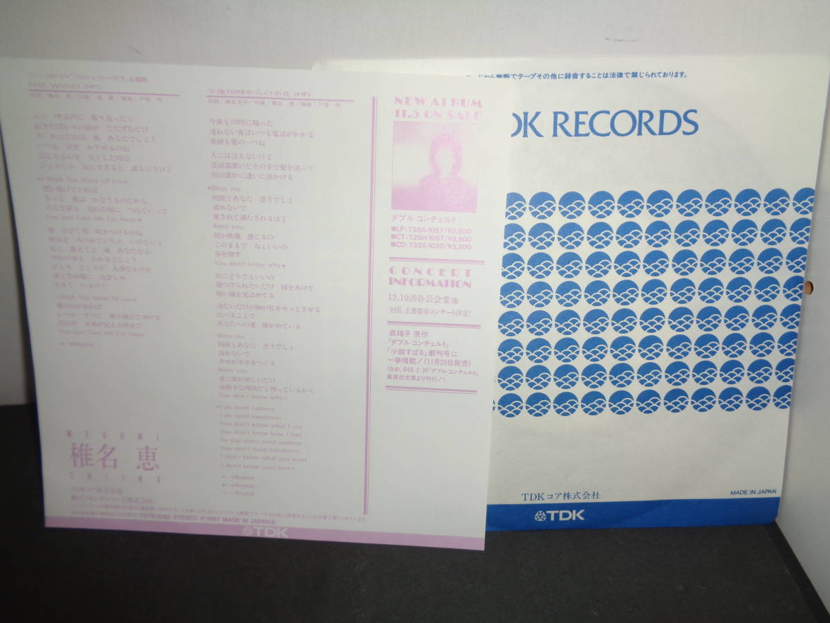 THE WIND　椎名恵　「プロゴルファー祈子」主題歌　EP盤　シングルレコード　同梱歓迎　U643_画像2