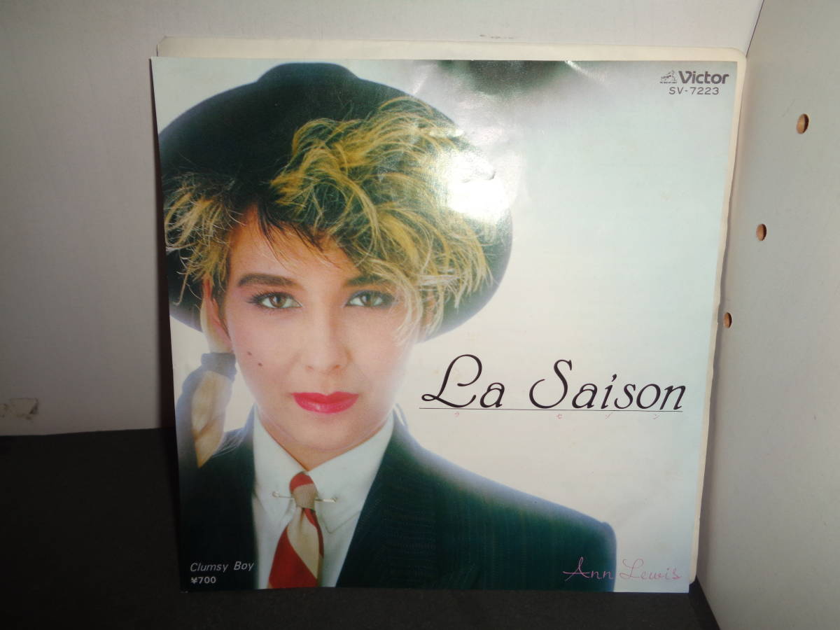 ラ・セゾン　La Saison　アン・ルイス　EP盤　シングルレコード　同梱歓迎　U683_画像1