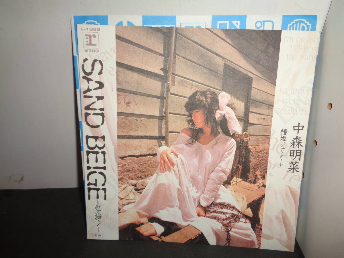 SAND BEIGE　砂漠へ　中森明菜　EP盤　シングルレコード　同梱歓迎　U762_画像1