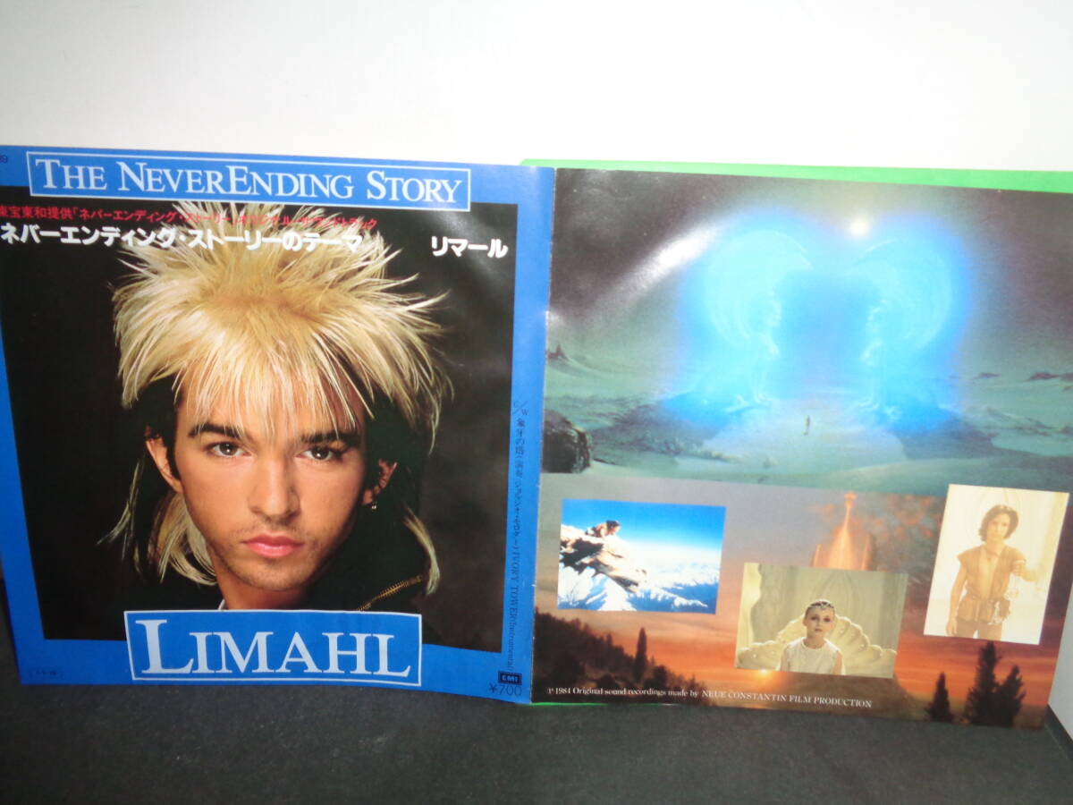 ネバーエンディング・ストーリーのテーマ リマール EP盤 シングルレコード 同梱歓迎 U952の画像1