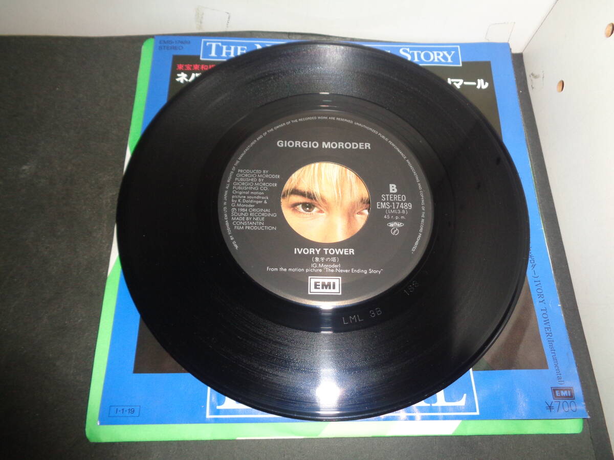 ネバーエンディング・ストーリーのテーマ リマール EP盤 シングルレコード 同梱歓迎 U952の画像4