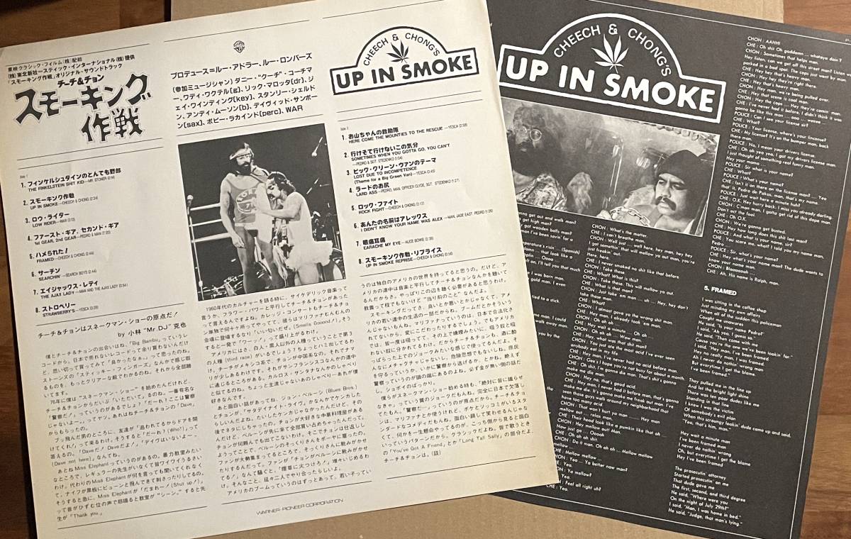 白プロモ 日本盤 Up In Smoke Cheech & Chong チーチ＆チョン スモーキング作戦 アナログ盤 レコード LP Dr. Dre Snoop Dogg RAP HIPHOP_画像3